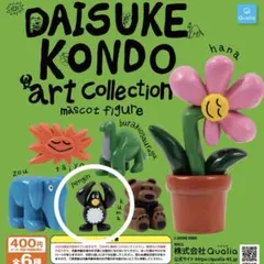 DAISUKE KONDOアートコレクション マスコットフィギュア
