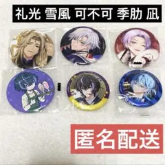 2026年最新】礼光 缶バッジの人気アイテム - メルカリ