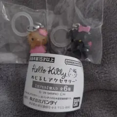 小悪魔　日焼け　めじるし　ガチャ　キティ　めじるしチャーム