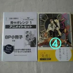 青⇔オレンジ 1 兎オトコ虎オトコ