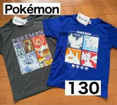 新品　ポケモン　キッズ　半袖　メッシュ　Tシャツ　130cm 2枚セットのサムネイル