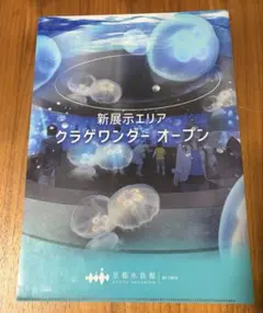 2026年最新】京都水族館の人気アイテム - メルカリ