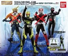 HG仮面ライダー NEW EDITION Vol.01　アソート2種