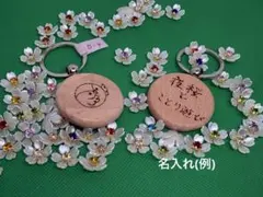 木製キャラクターキーホルダー