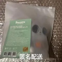 プルバトゥ キーリング おすわりぬいぐるみ ダゴニャン