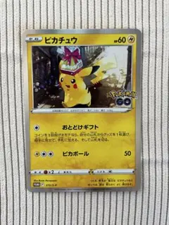 ピカチュウ ポケモンGOプロモ 272/S-P おとどけギフト - メルカリ