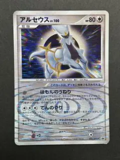 2026年最新】アルセウス lv.100 プロモの人気アイテム - メルカリ