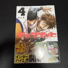 2026年最新】DIG IT !の人気アイテム - メルカリ