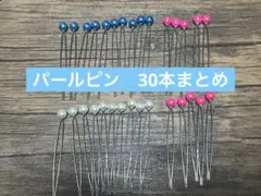 ヘアピン パールピン　まとめ セット売り　ミニパール 結婚式 パーティ