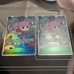 ペローナ SR OP12-034