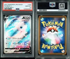 2025年最新】ミュウv sr psa10の人気アイテム - メルカリ