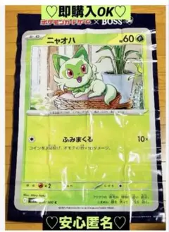 【新品❤️未使用】ボスオリジナルポケモンカードゲームレジャーシートゲーム⭐️ニャオハ