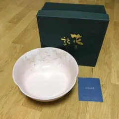 【新品・未使用品】美濃焼　前畑陶器　庫山窯　桜　さくら　深鉢　菓子鉢