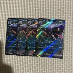 2026年最新】アーボックexの人気アイテム - メルカリ