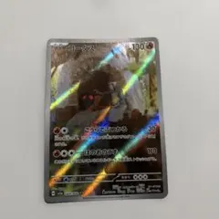 コータス AR SV5a クリムゾンヘイズ 069/066 Amazon.co.jp: ポケモンカードゲームSV sv5a 強化拡張パック