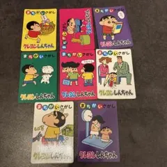 2026年最新】クレヨンしんちゃん カードダスの人気アイテム - メルカリ