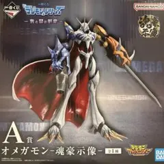 新品未開封　一番くじ　デジモンシリーズ　A賞　オメガモン　フィギュア 一番くじ デジモン オメガモン A賞 フィギュア 未開封 - メルカリ