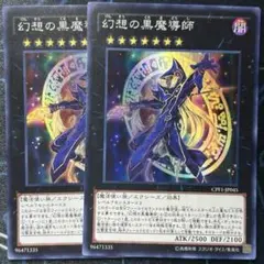幻想の黒魔導師
