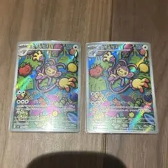 エテボース ar 2枚セット ポケモンカード インフェルノX