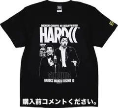 星セント・ルイス Tシャツ ハードコアチョコレート 名人劇場・激突！漫才新幹線