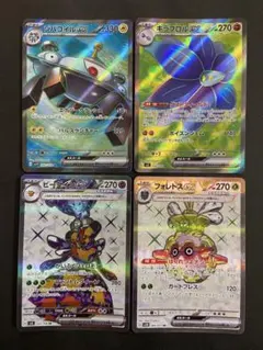 ポケカ　ジバコイルex キラフロルex ビークインex フォレトスex SR4枚