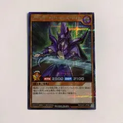 遊戯王ラッシュデュエル ブラックマジシャンズナイト　シークレット シク
