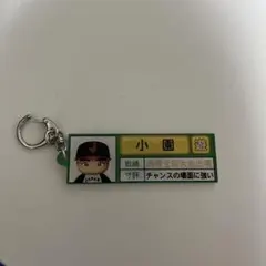 パワプロ 応援グッズ