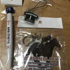 競馬キタサンブラック キーホルダー・ボールペン・キーホルダー3点セット