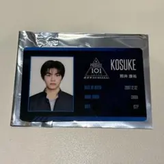 日プ PRODUCE 101 JAPAN 新世界 照井 康祐 ① - メルカリ