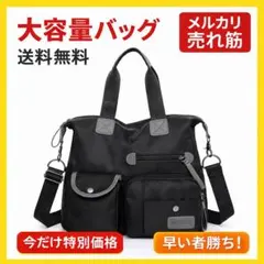 女性大型バッグ　大容量　多ポケット　ハンドバッグ　ショルダー　おしゃれカジュアル