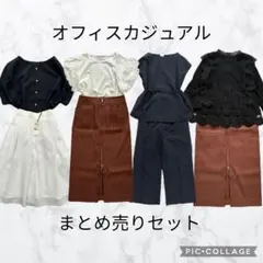 レディース　オフィスカジュアル　Mサイズ　10点　まとめ売りセット　コーデセット