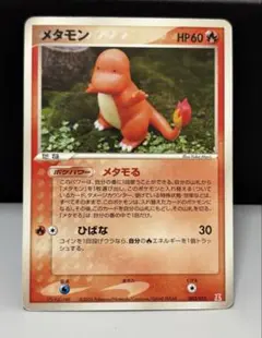 ポケモンカード メタモン 003/015 ヒトカゲ 9a - メルカリ