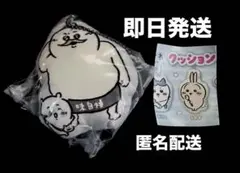 映画ちいかわ人魚の島のひみつ クッションマスコット 島二郎 最新 即日発送