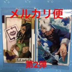 ジョジョの奇妙な冒険　ストーンオーシャンウエハース 第2弾