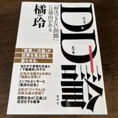2026年最新】DUB論の人気アイテム - メルカリ