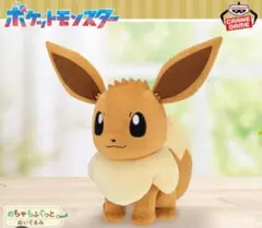 2026年最新】もふぐっと ポケモン イーブイの人気アイテム - メルカリ