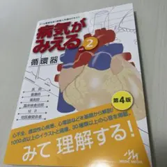 2025年最新】病気がみえるの人気アイテム - メルカリ