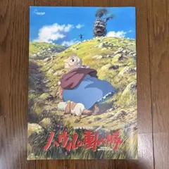 映画【ハウルの動く城】パンフレット、フライヤー／木村拓哉、倍賞美津子／ジブリ