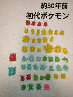 約30年前　当時物　初代　ポケモン　ポケモンのかんづめ　消しゴム　ミニフィギュア