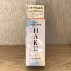 ★YOSHIKA様専用品★HAKU メラノフォーカスUV 日中美白美容液