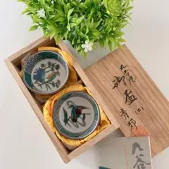 箱入り 未使用 九谷焼 青郊窯 絵がわり 盃 酒器 おちょこ ２個