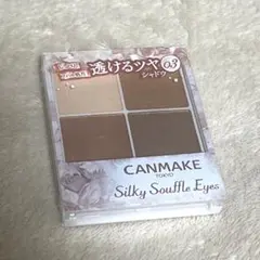 井田ラボラトリーズ キャンメイク シルキースフレアイズ 03 レオパードブロンズ