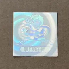 ドキドキ学園 最強神 シール マイナーシール