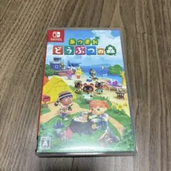 あつまれ どうぶつの森 Nintendo Switch