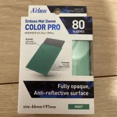 アクラス　ザラザラマットスリーブPro【MINT】