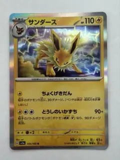 サンダース BW4 024/069 ポケモンカード - メルカリ