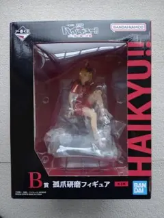 一番くじ　ハイキュー!!　 孤爪研磨フィギュア B賞