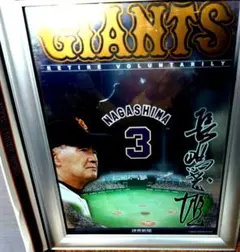 ■家宝■長嶋茂雄選手&監督シンクロ（引退&勇退チケット封入）サイン額 □家宝□長嶋茂雄選手&監督シンクロ（引退&勇退チケット封入