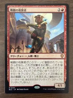 ラヴニカ：ギルドの都 憤怒の息吹 日本語 1枚 MTG - メルカリ