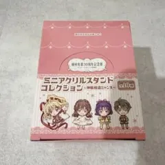 誤植あり】Bye Bye マシュマロ通信 山本ルンルン - メルカリ